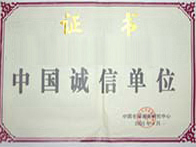 榮譽(yù)證書